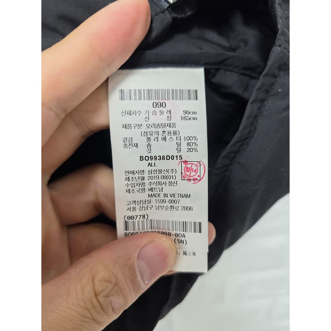 택포) 19s 빈폴스포츠 패딩조끼 90 상품이미지3