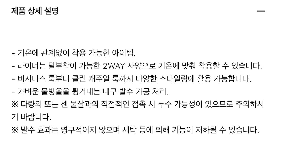 유니클로 2way싱글브레스트코트 XL 네이비 상품이미지5