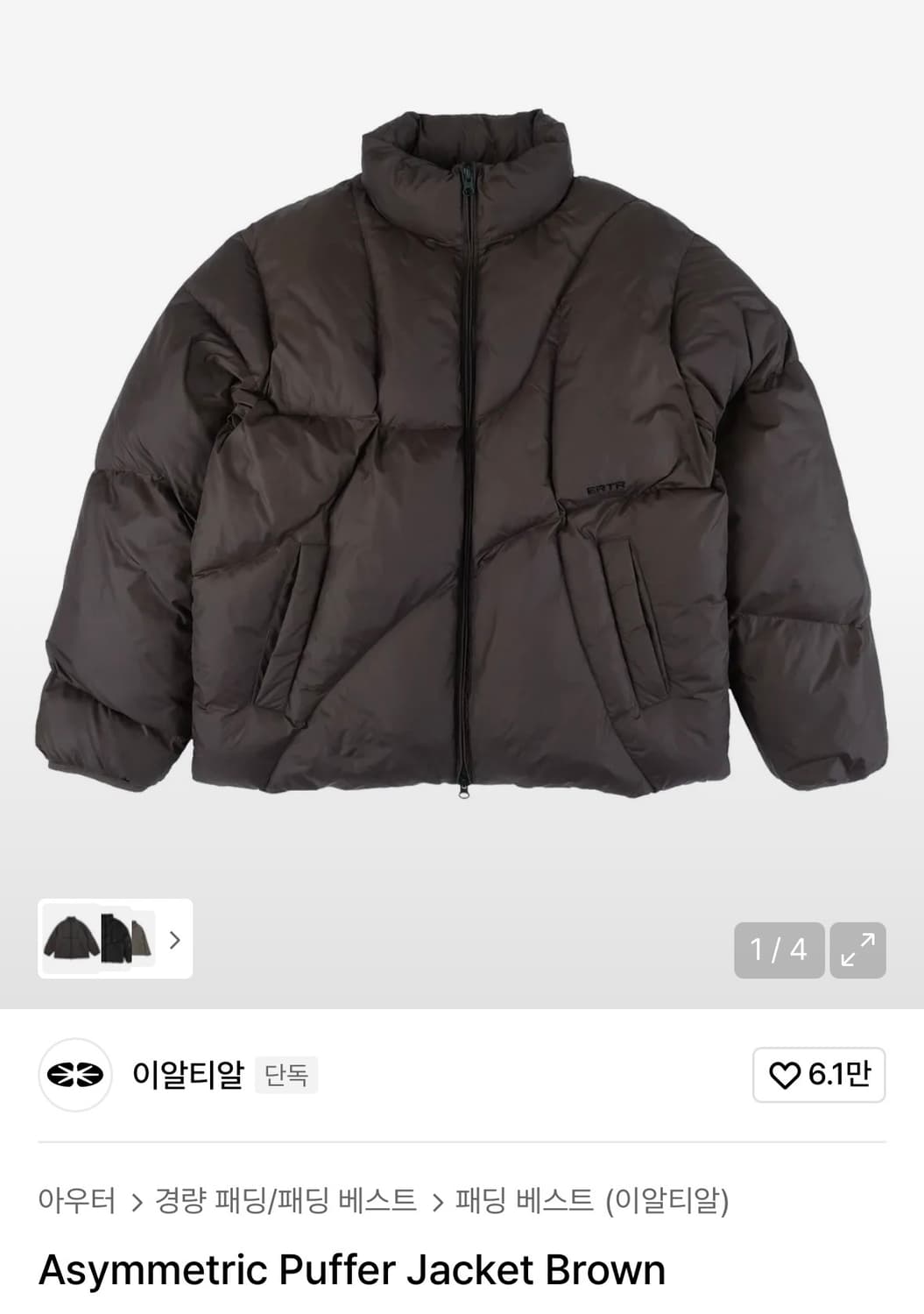 ERTR 패딩 Asymmetric Puffer Jacket Brown 상품이미지1