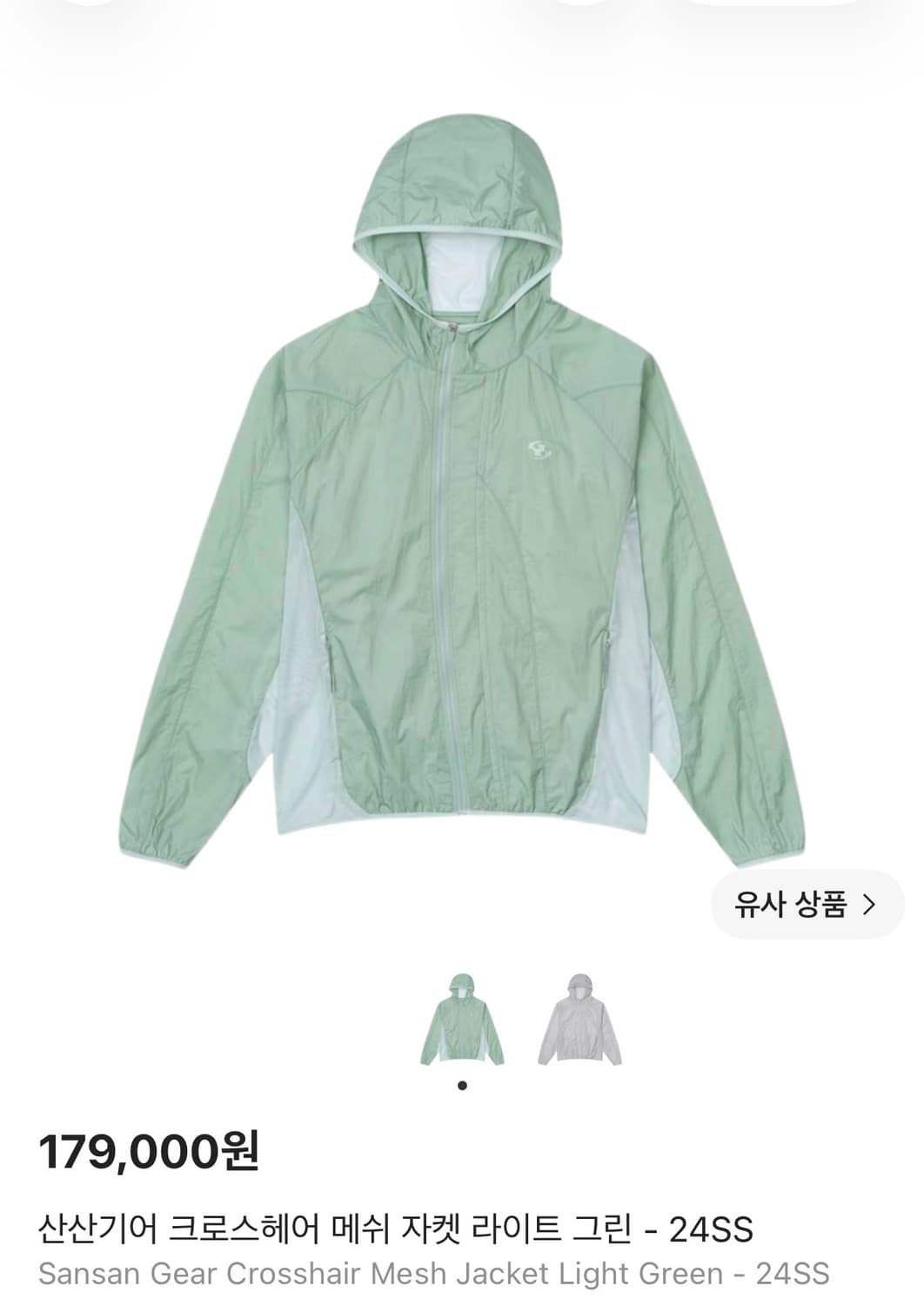 산산기어 크로스헤어 메쉬 자켓  상품이미지1