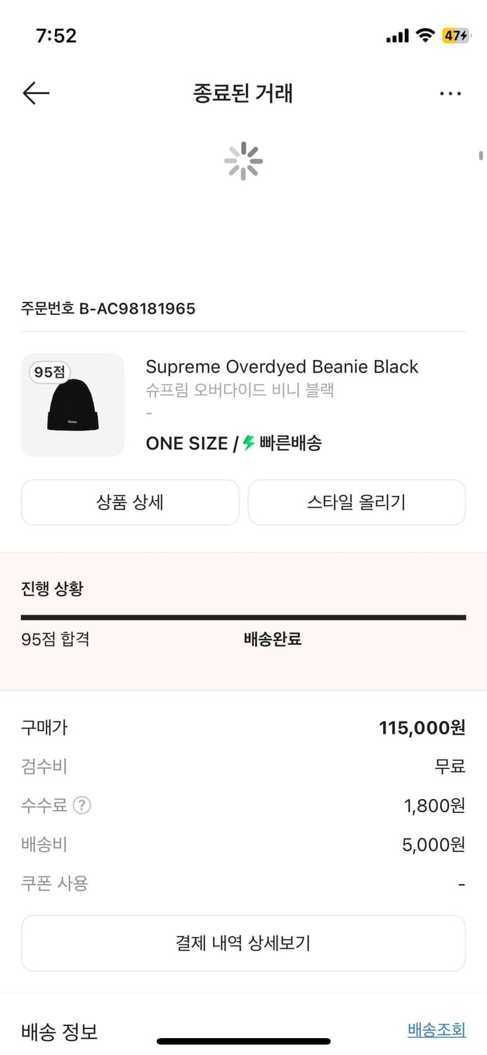 슈프림 비니 상품이미지1