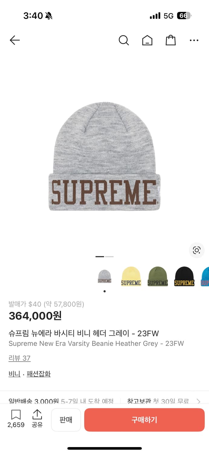 슈프림 비니 상품이미지1