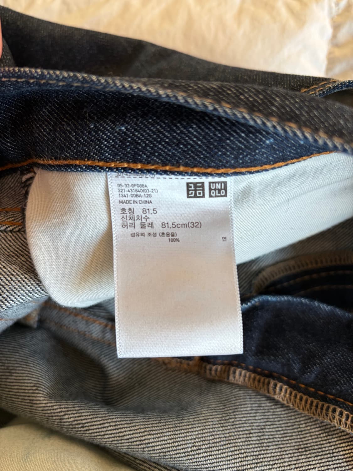 유니클로 셀비지 데님  상품이미지8