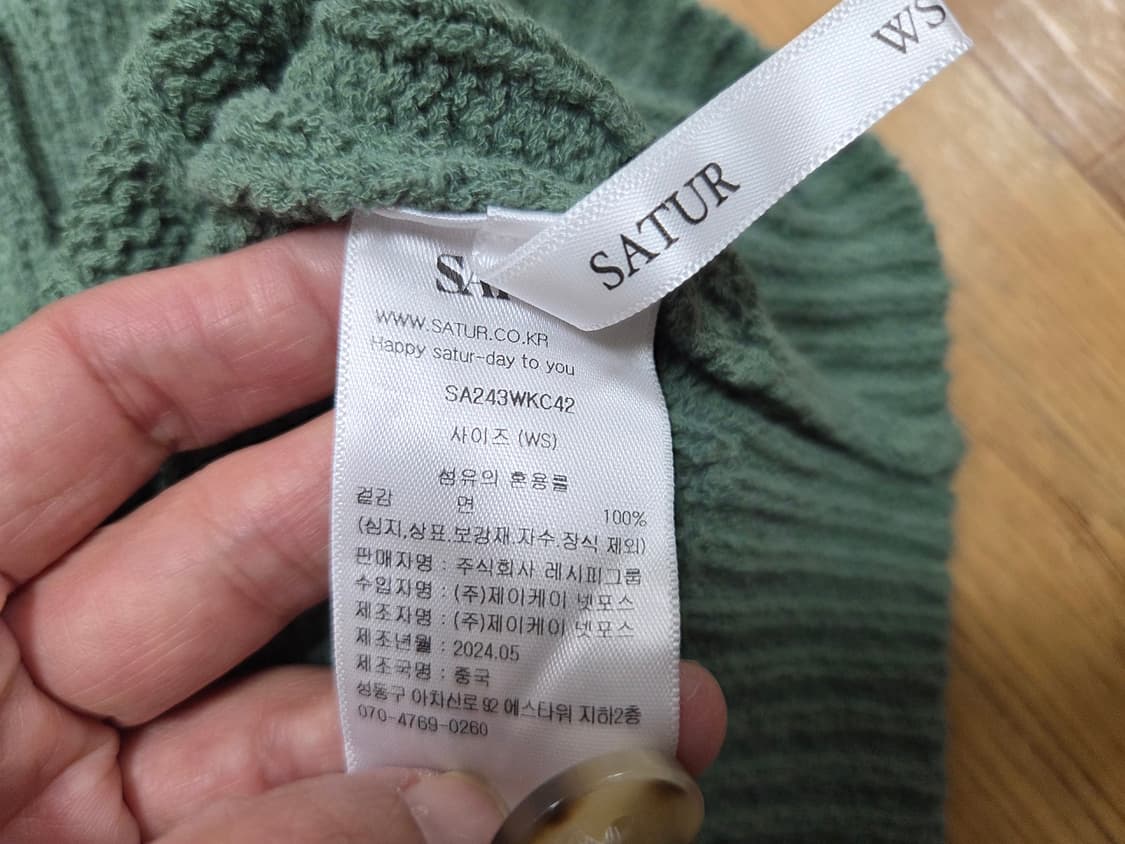 세터(SATUR) 파로 오버사이즈 부클가디건 프리사이즈 새상품 상품이미지10