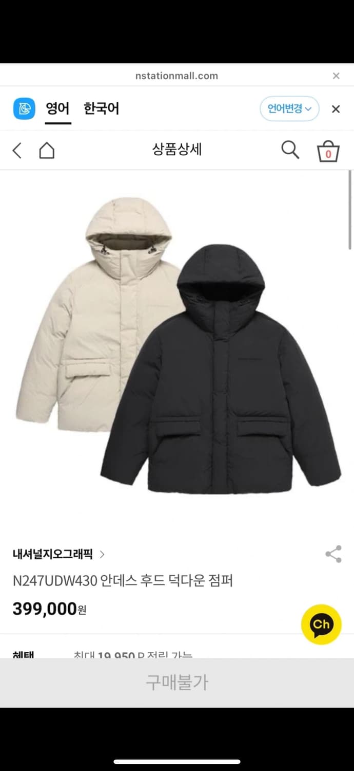 내셔널지오그래픽 패딩 M 상품이미지1