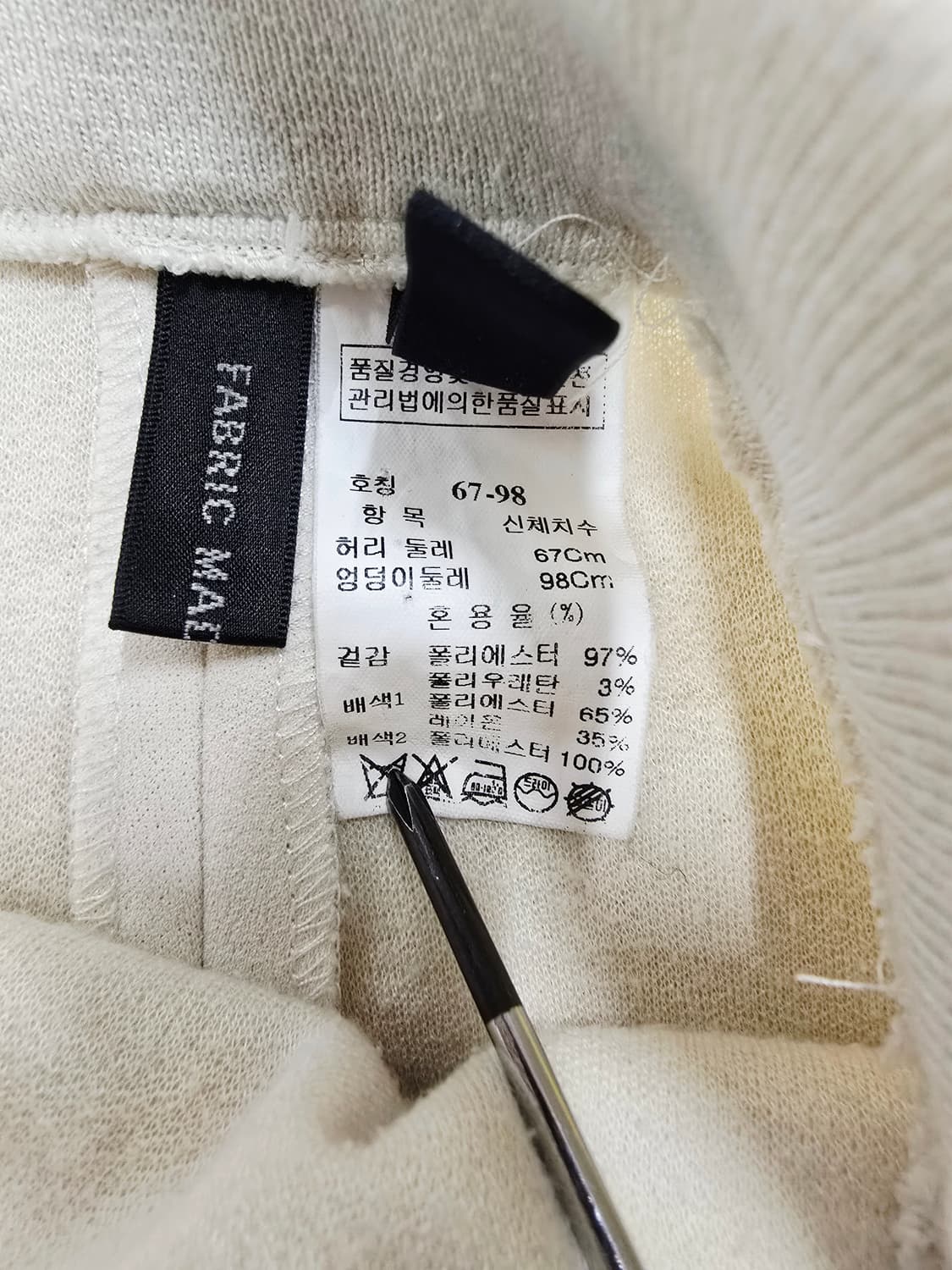 시스템 아이보리색 와이드 팬츠 상품이미지6