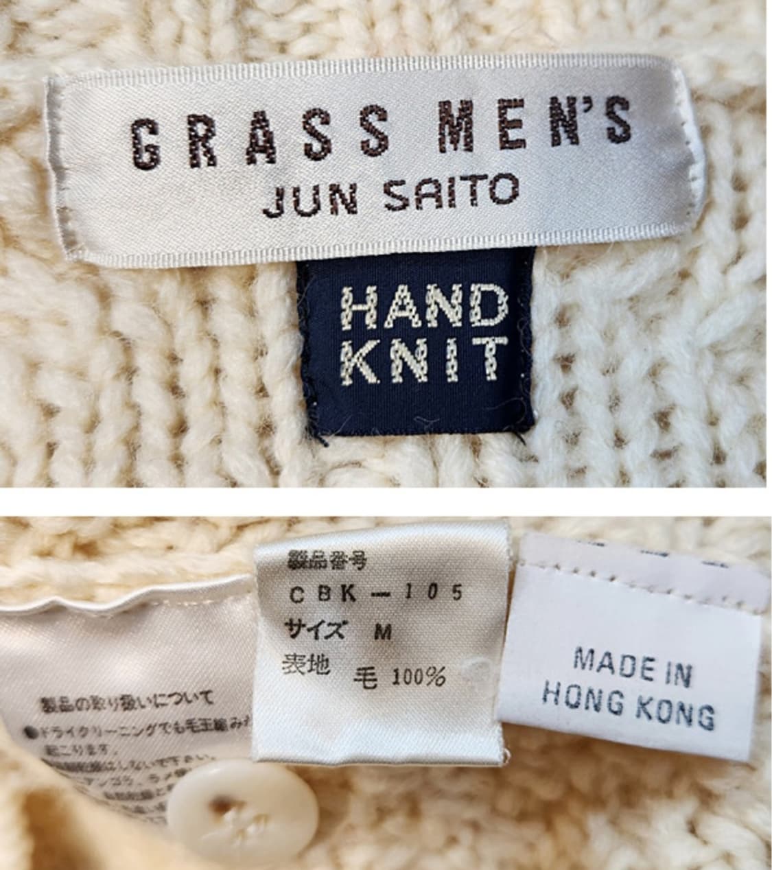 jun saito 폼폼 울 아이보리 스웨터 빈티지 가디건 상품이미지10