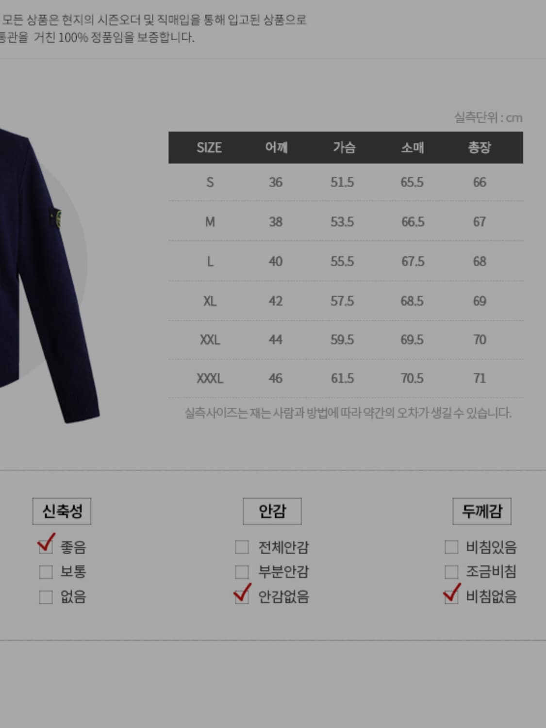 스톤아일랜드 하프 반집업 울 니트 xxl 상품이미지10