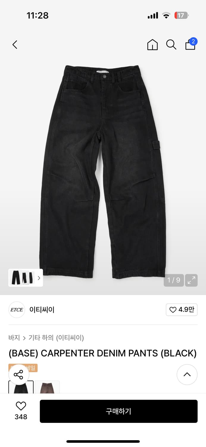 Etce 카펜터 데님 팬츠  상품이미지1