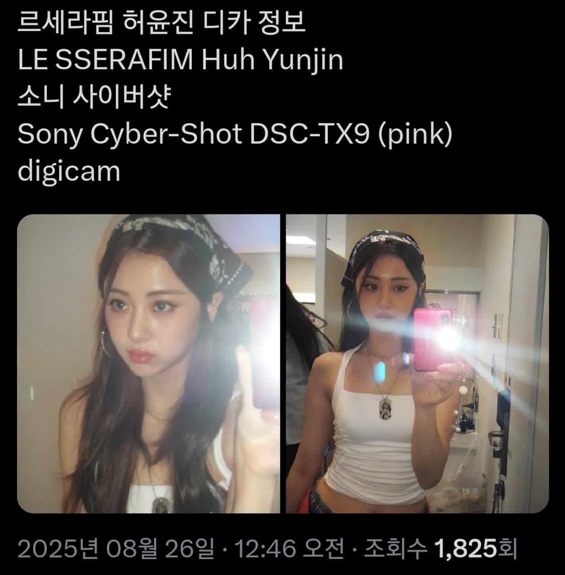 소니 사이버샷 TX9 르세라핌 윤진 디카 상품이미지1