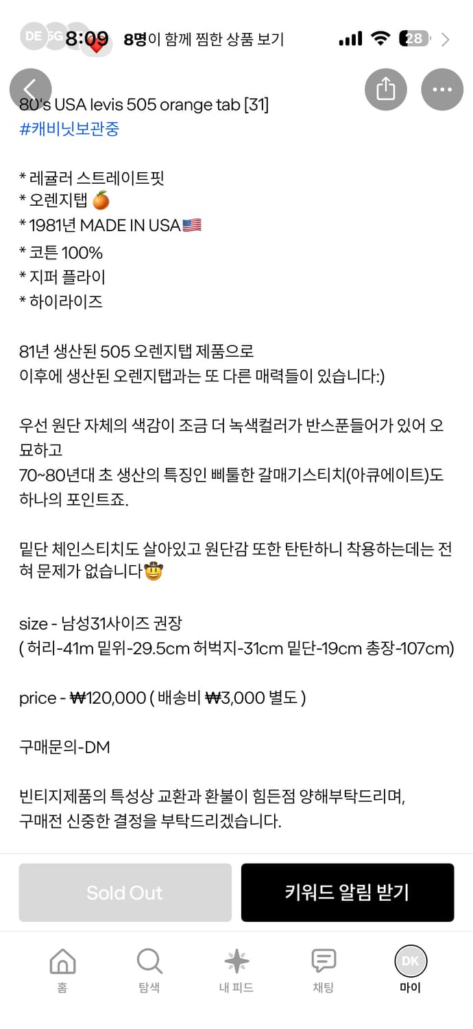 8U's USA levis 505 orange tab [31] 상품이미지8