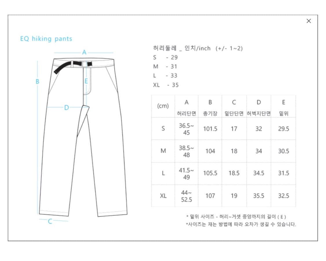 Cayl Eq hiking pant 상품이미지6