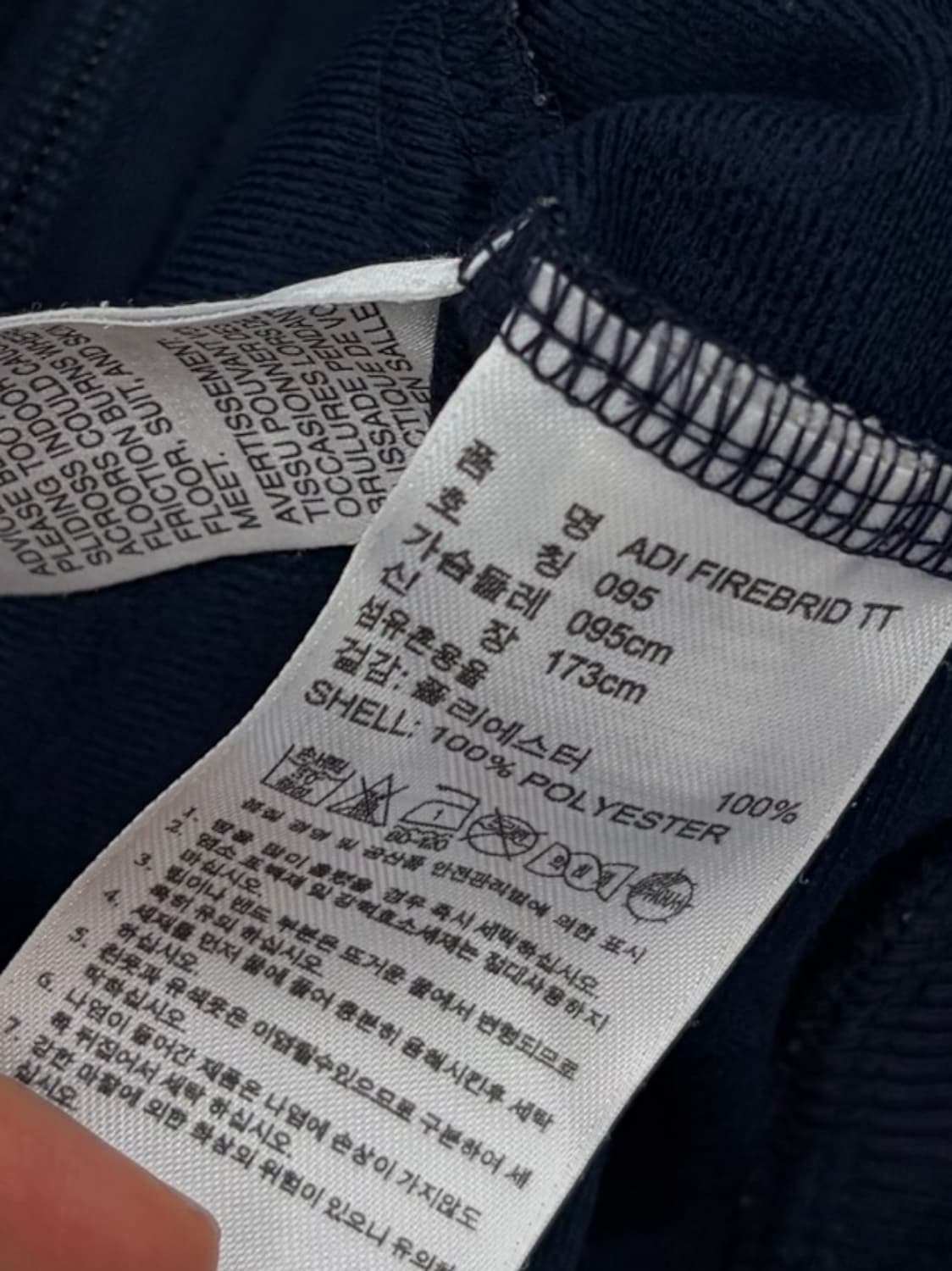 아디다스 파이어버드 져지 네이비 (M) 상품이미지9