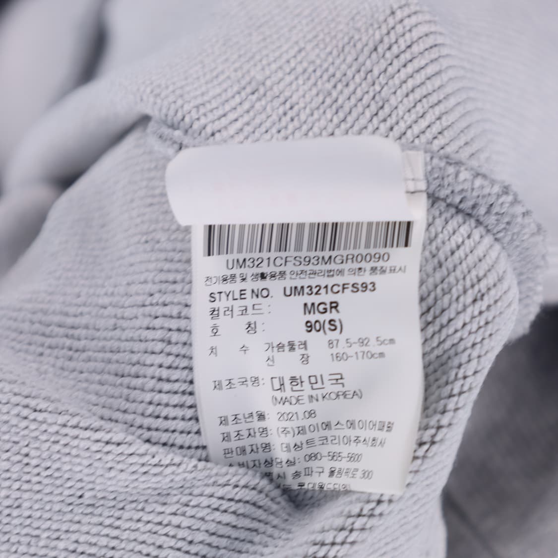 90 엄브로 반집업 맨투맨 티셔츠 N7515 상품이미지4