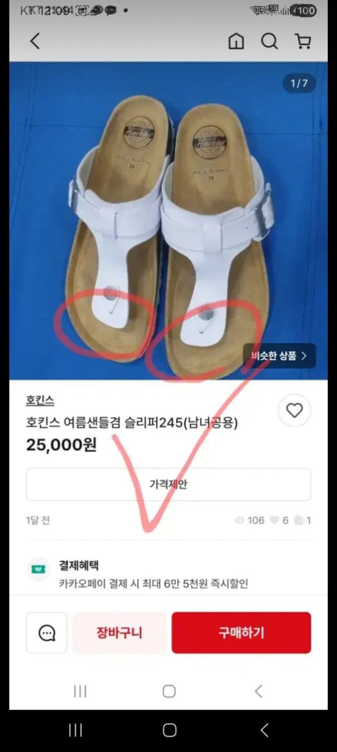 호킨스 메이드 인 스페인 소가죽 슬라이드 남자 슬리퍼 41 255 260 상품이미지6