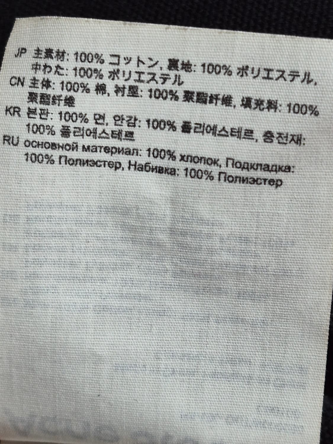 아크네 스튜디오 코튼 봄버 자켓 남성M 110 상품이미지7