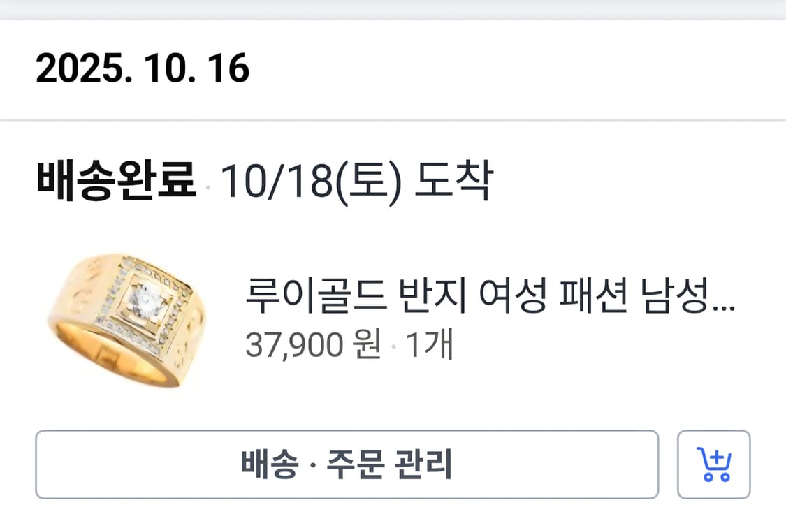 [당장.연락주세요❗] 18KGP. 도금 골드색 반지. 13호 판매합니다❗ 상품이미지3