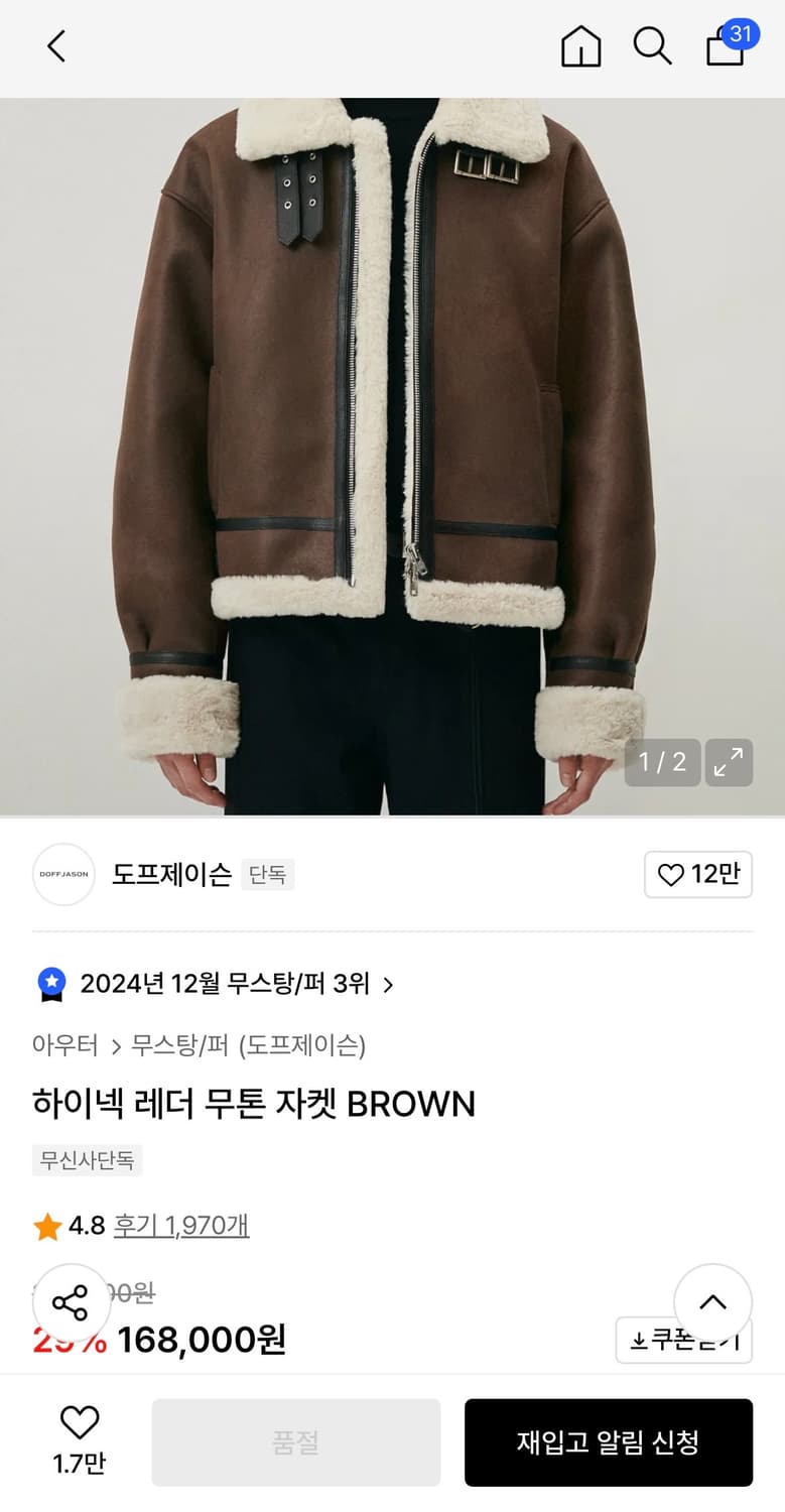 도프제이슨 하이넥 레더 무스탕 브라운 사이즈 m 상품이미지1