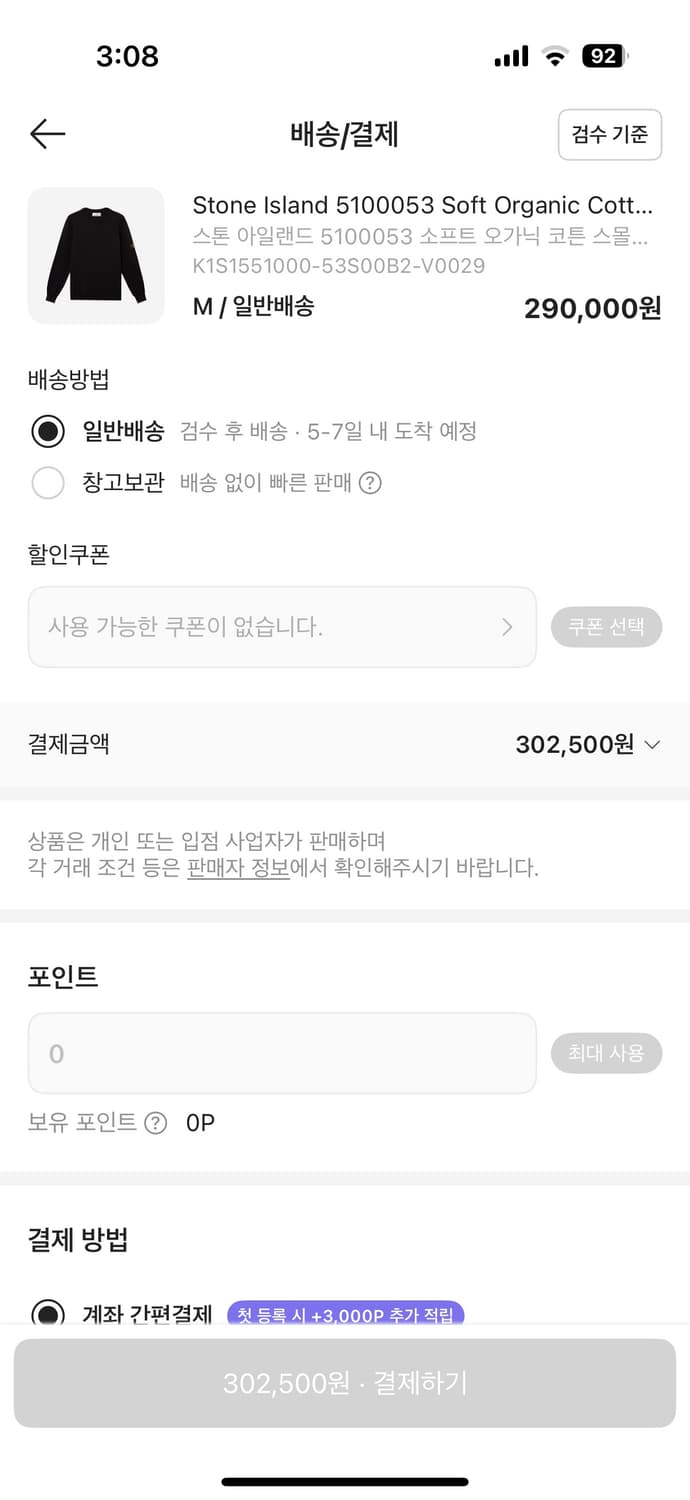 스톤아일랜드 맨투맨 블랙 m 상품이미지4