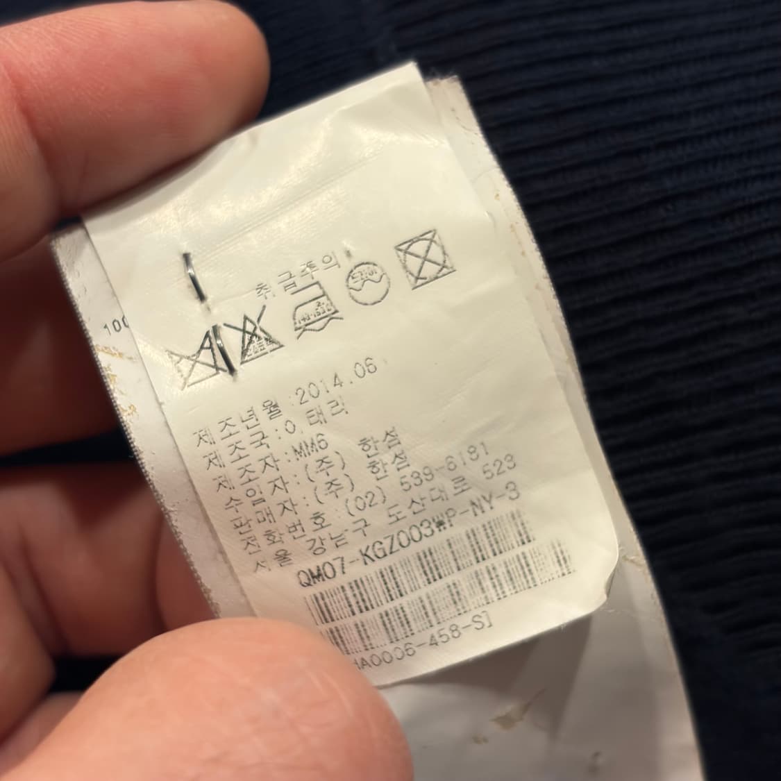 [S] 14s MM6 메종 마르지엘라 네이비 가디건 B860 상품이미지8