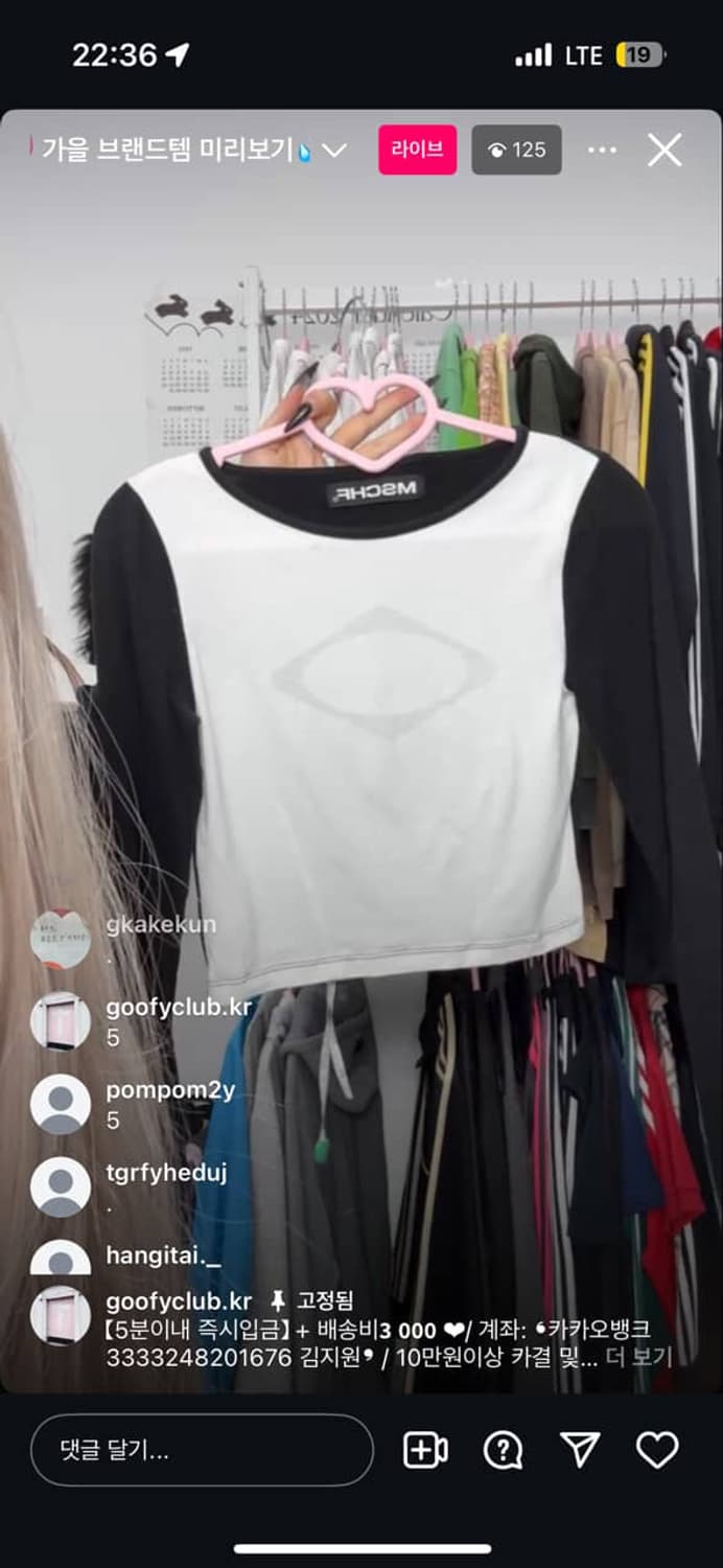 미스치프 롱슬리브 🖤🪽 상품이미지2