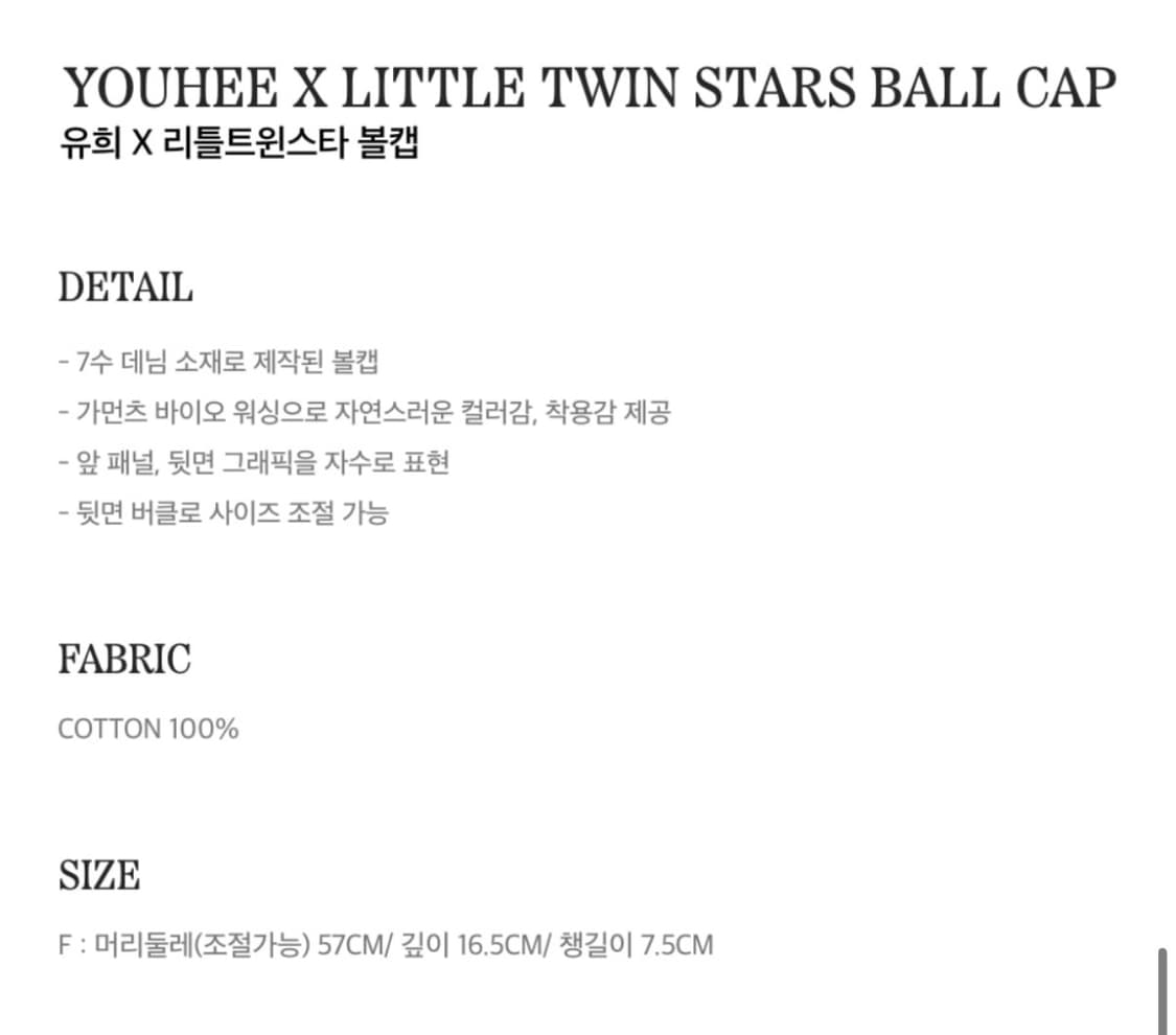 유희 리틀트윈스타 볼캡 모자 상품이미지5