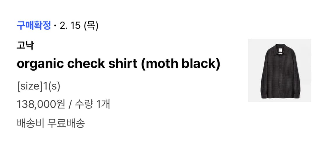 고낙 gonak 오가닉 체크 셔츠 Black Moss (S) 상품이미지2