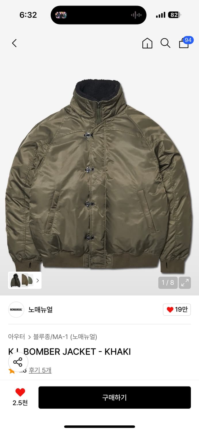 노매뉴얼 K.L BOMBER JACKET 봄버 s 상품이미지1
