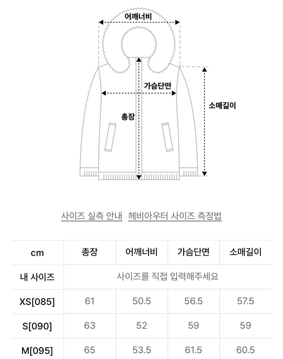 [M] 스파오 베이직 푸퍼 패딩 상품이미지2