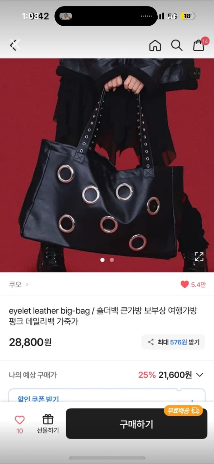펑크 고스 보부상가방 상품이미지2