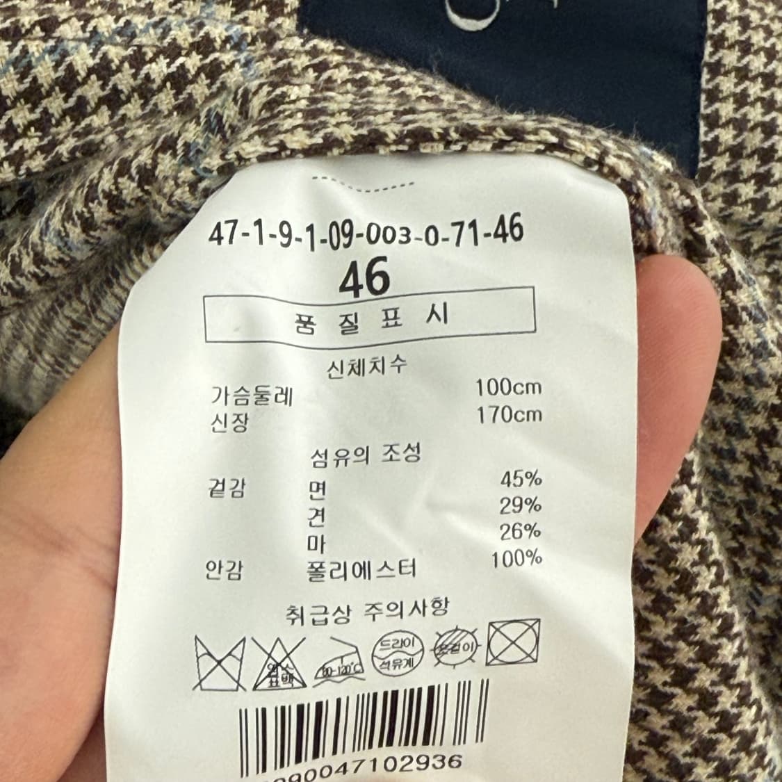 맨온더분 클래식 모던 코트 (46) 상품이미지3