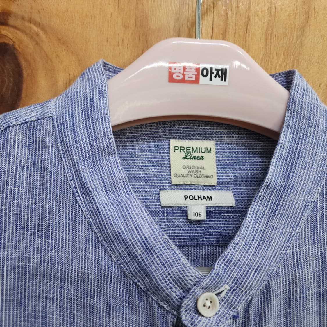 폴햄 프리미엄 린넨 긴팔셔츠(105) 상품이미지8