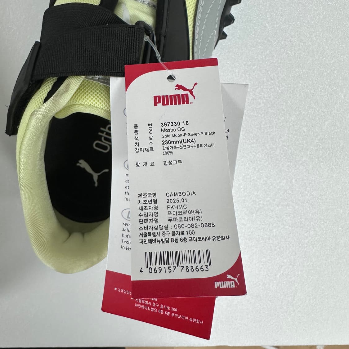 푸마 모스트로 OG 230mm 스트랩 스니커즈 새제품 상품이미지10