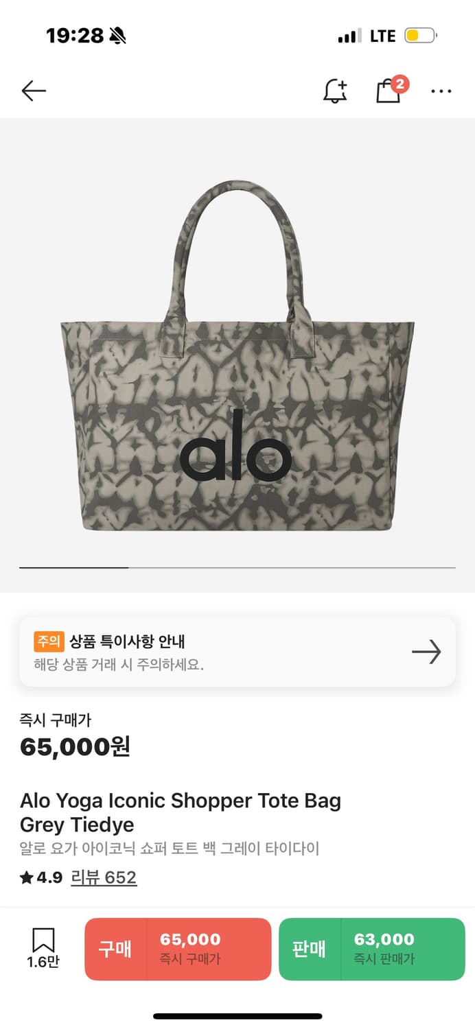 알로 요가 쇼퍼백 가방 새제품 상품이미지1
