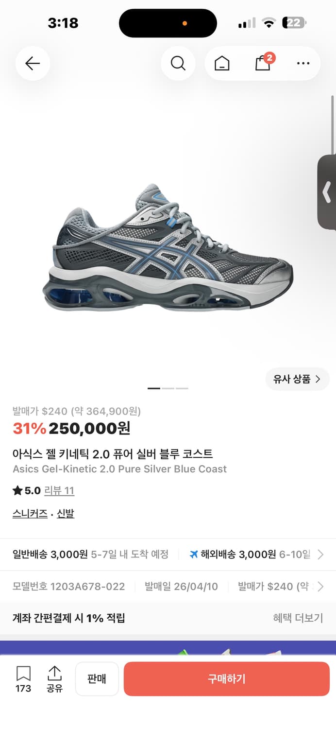 아식스 젤 키네틱 2.0 퓨어 실버 블루 코스트 상품이미지1
