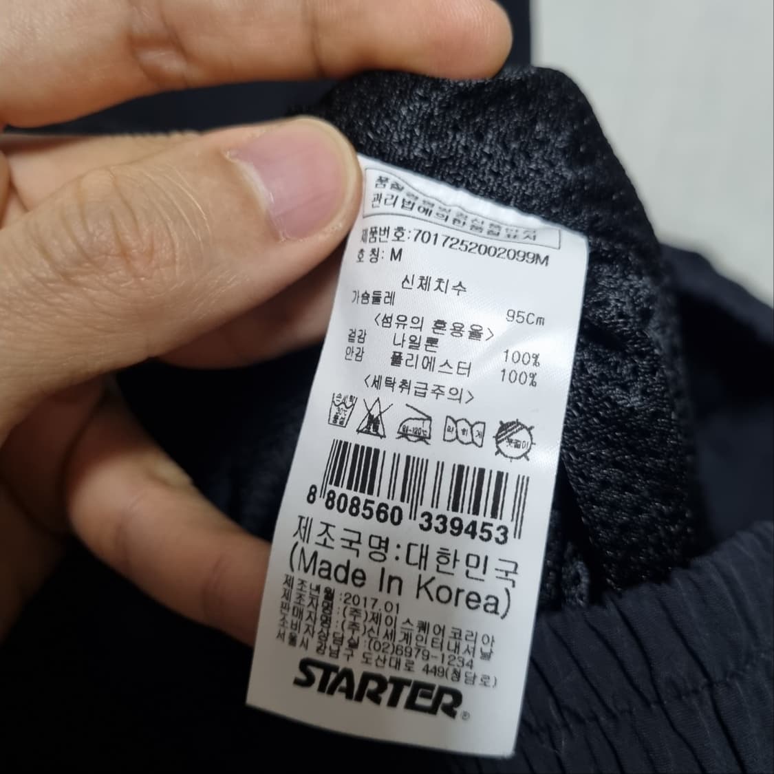 디스이즈네버댓 X 스타터 윈드브레이커 아노락 웜업 상품이미지6