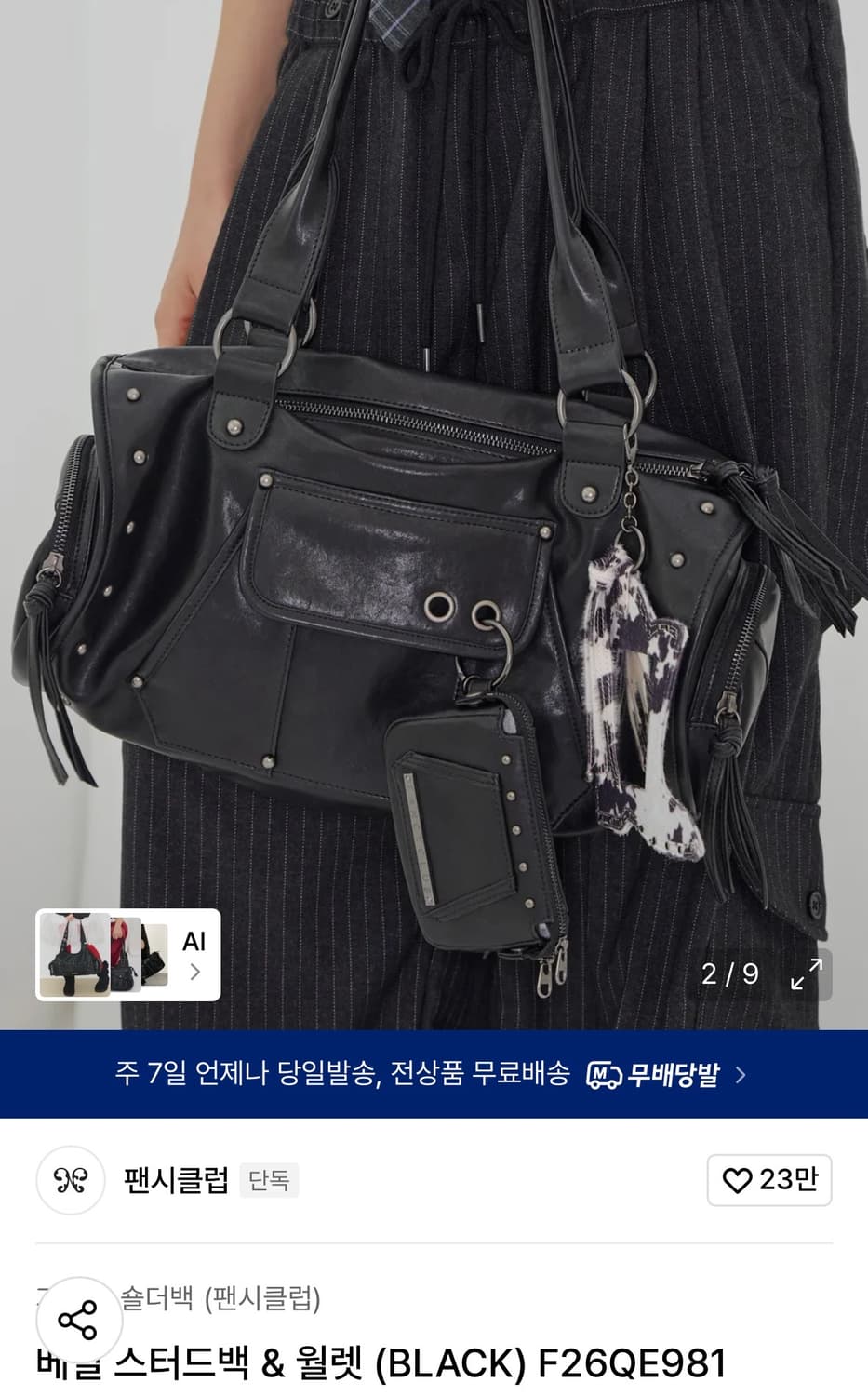 팬시클럽 베일 스터드백 & 월렛 상품이미지2