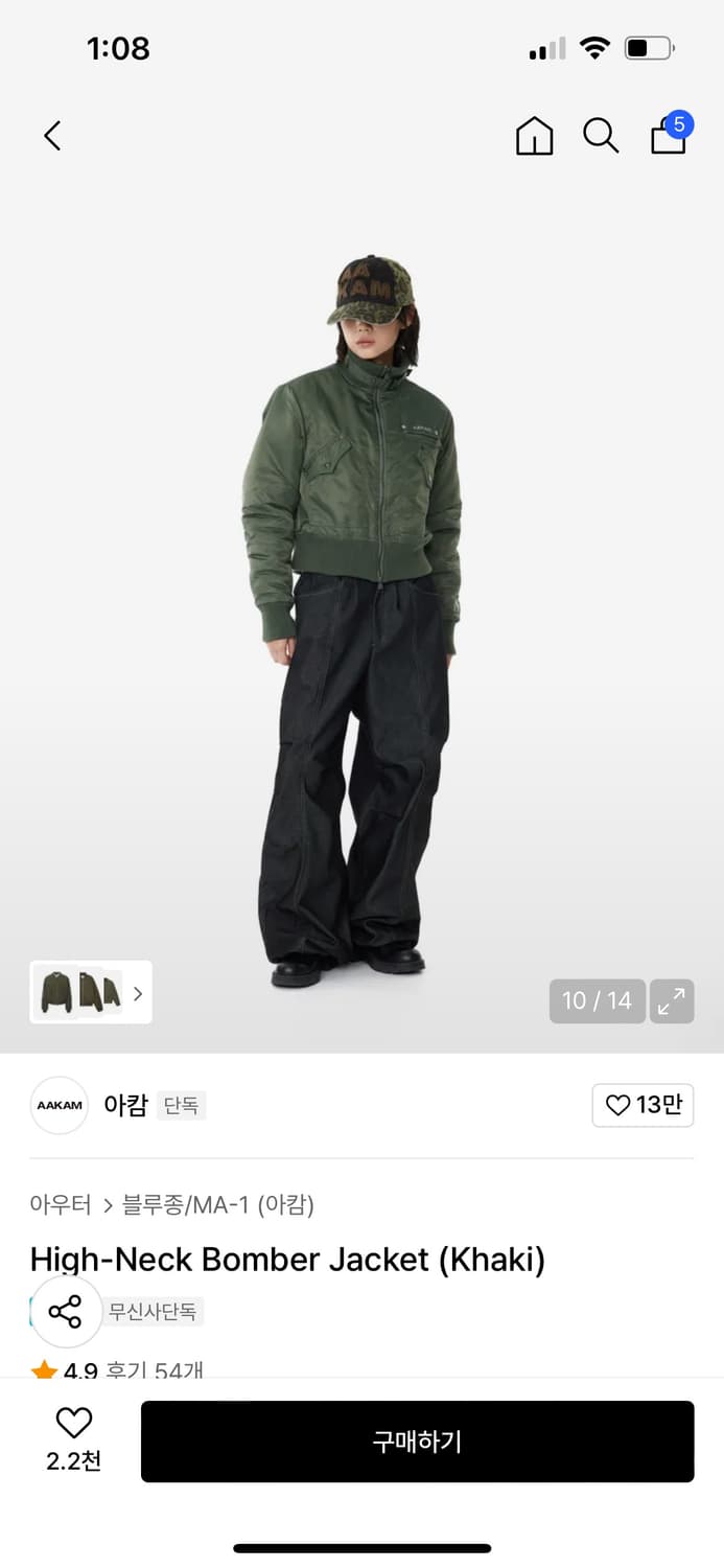 아캄 High-Neck Bomber Jacket (Khaki) 상품이미지3