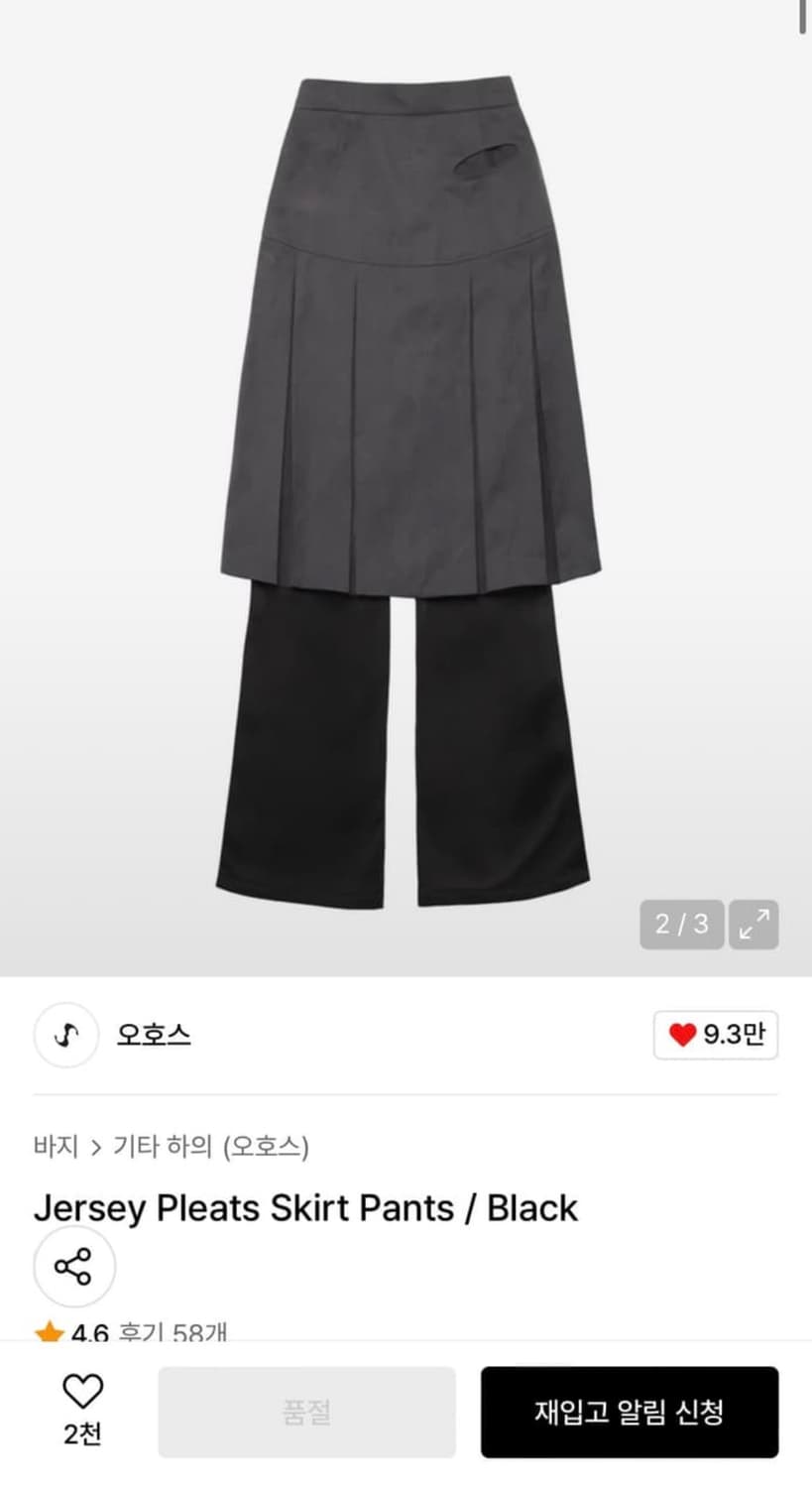 오호스 져지 플리츠스커트 2 상품이미지1