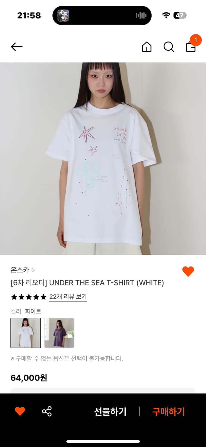 UNDER THE SEA T-SHIRT (WHITE) 상품이미지1