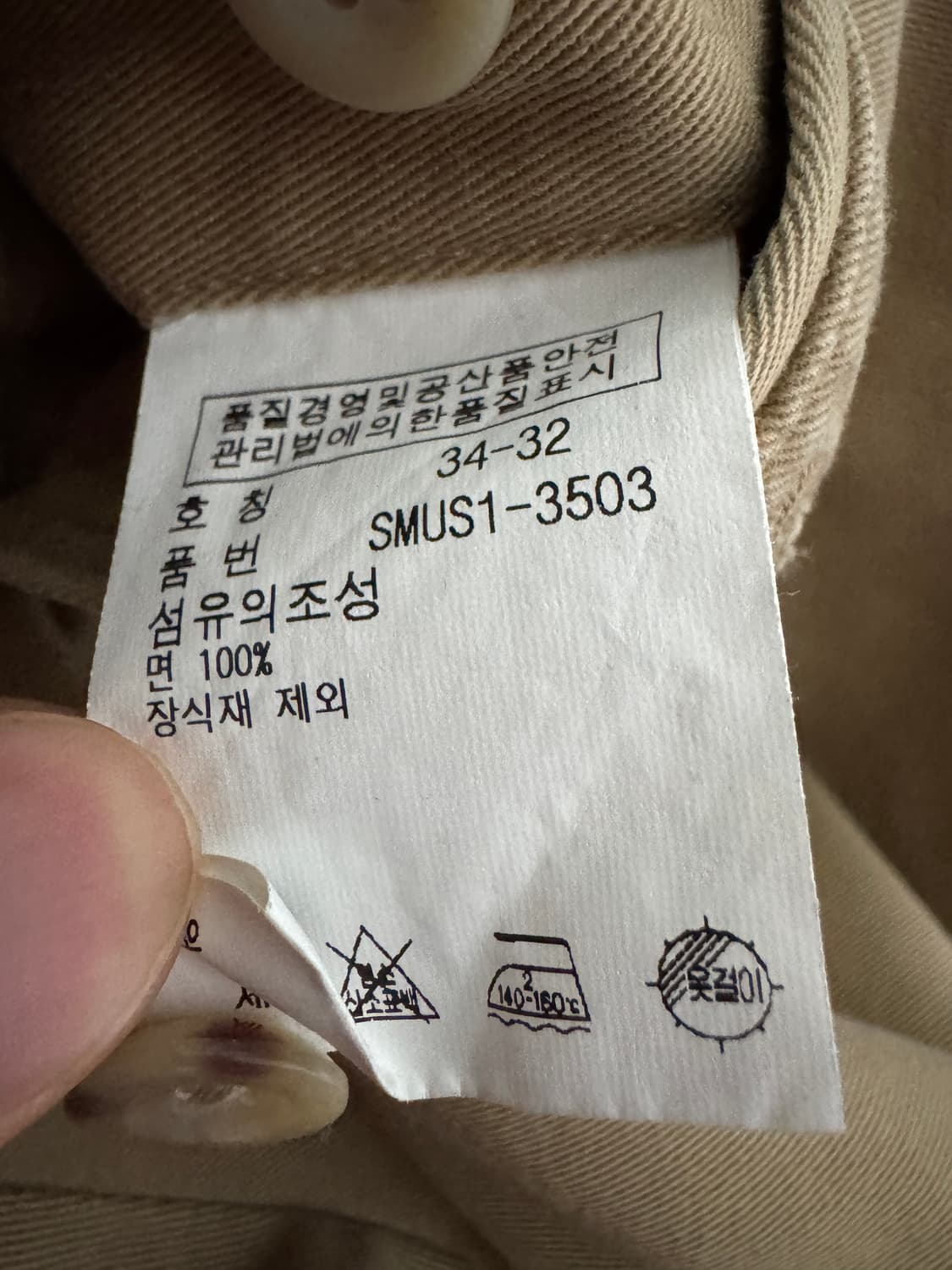 정품!! 폴로 랄프로렌 베이지 치노팬츠 면바지 상품이미지4