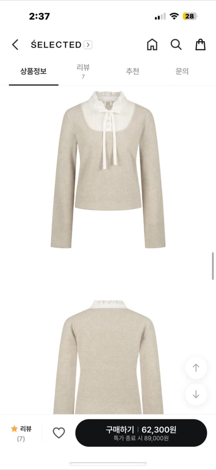 레터프롬문 레이스 레이어드 골지 니트 탑 free 베이지 상품이미지4