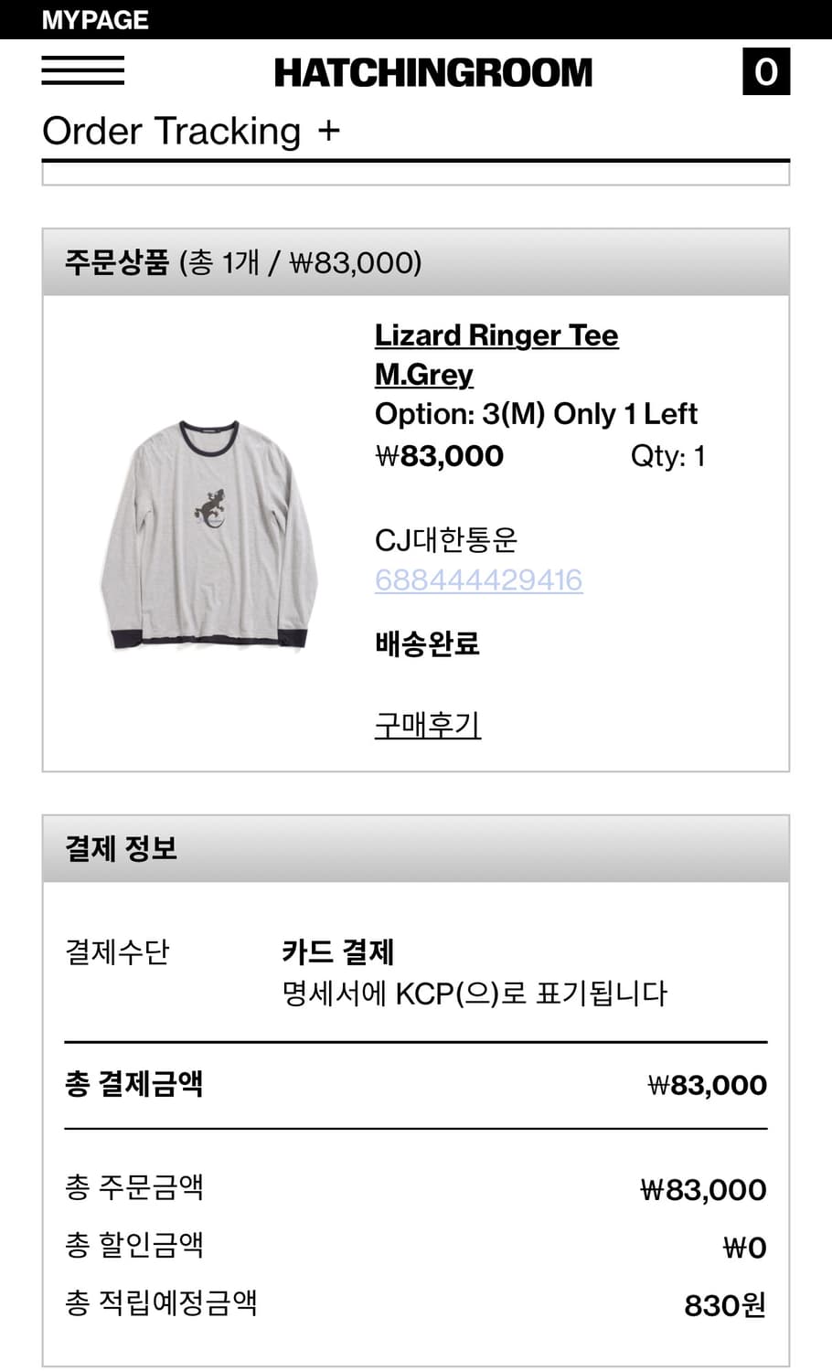 해칭룸 Lizard Ringer Tee M.Grey  상품이미지5
