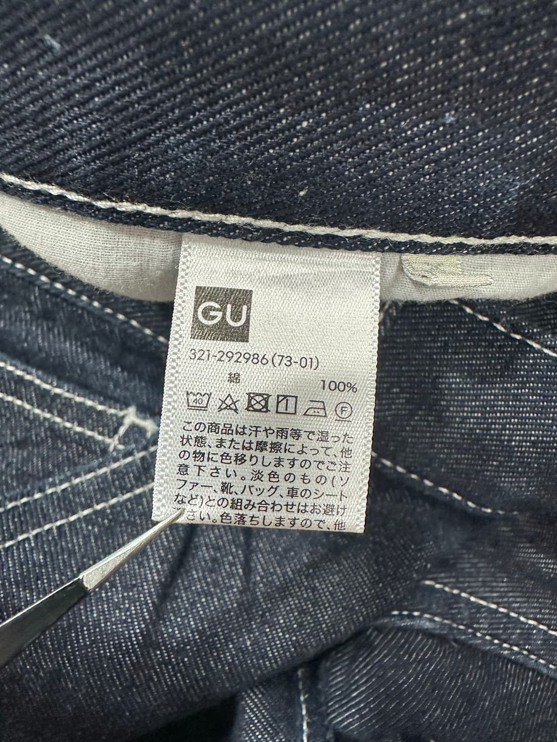 GU 와이드핏 데님팬츠 상품이미지4