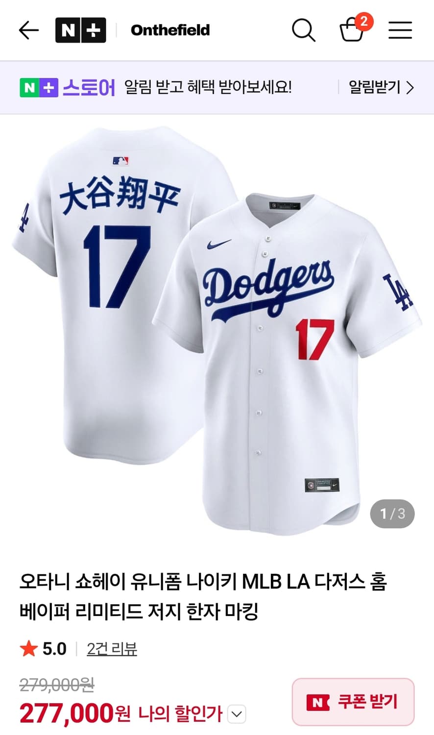 (us m) 나이키 MLB 리미티드 오타니 쇼헤이 LA다저스 홈 유니폼 상품이미지1