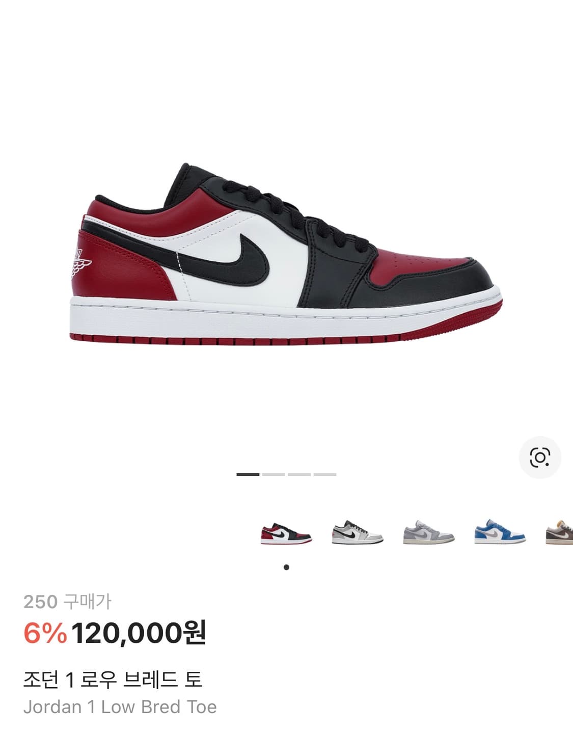 조던 브레드 토 250 상품이미지1