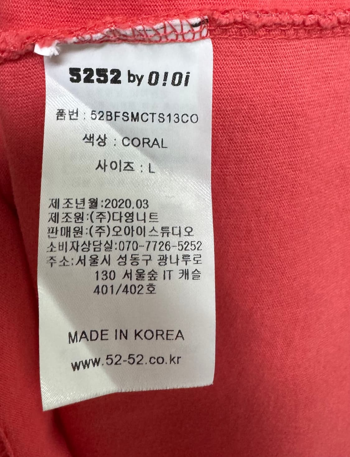 oioi 5252 정품 반팔티 코랄 상품이미지9