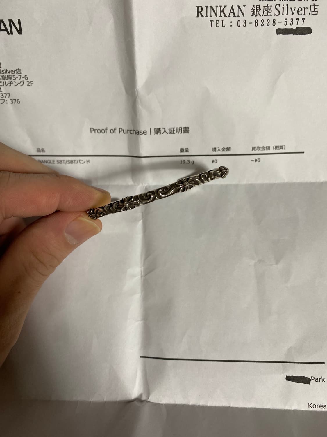 크롬하츠 뱅글 팔찌 M사 정품 나매 키나코님 인증 상품이미지5