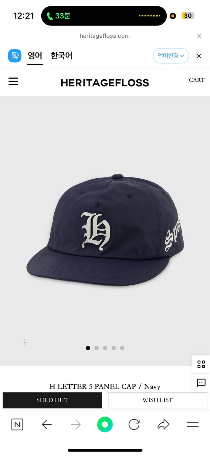 헤리티지플로스 H letter 5 panel cap (navy) 상품이미지1