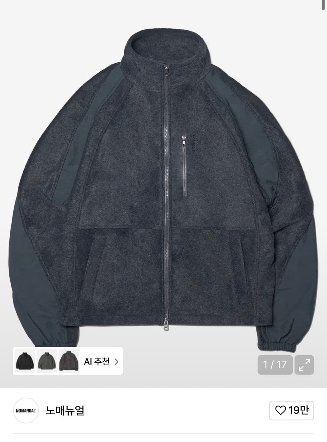노매뉴얼 플리스 자켓 차콜 상품이미지2